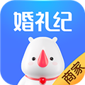 婚礼纪商家版 V5.2.26 苹果版